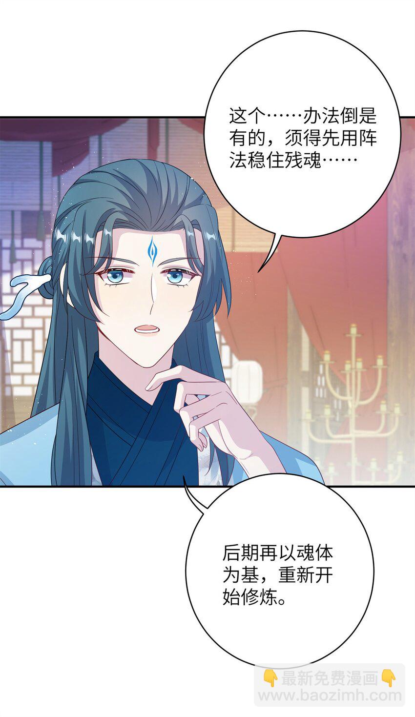 《女尊每天都在被美男迫害》79 傻瓜，你不要这么好...... 第21页