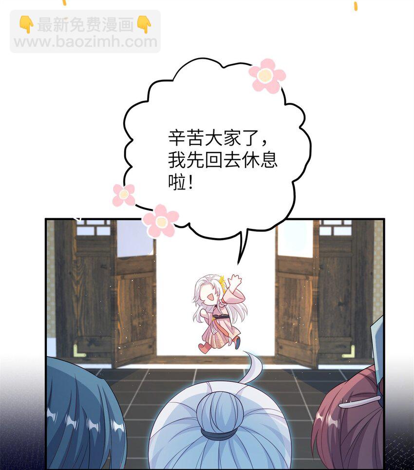 《女尊每天都在被美男迫害》79 傻瓜，你不要这么好...... 第25页