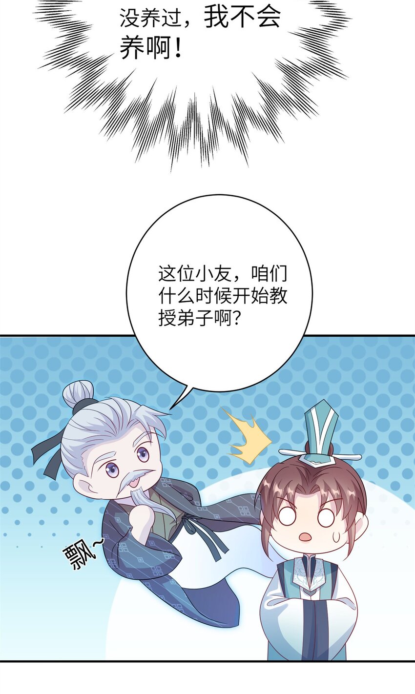 《女尊每天都在被美男迫害》79 傻瓜，你不要这么好...... 第27页