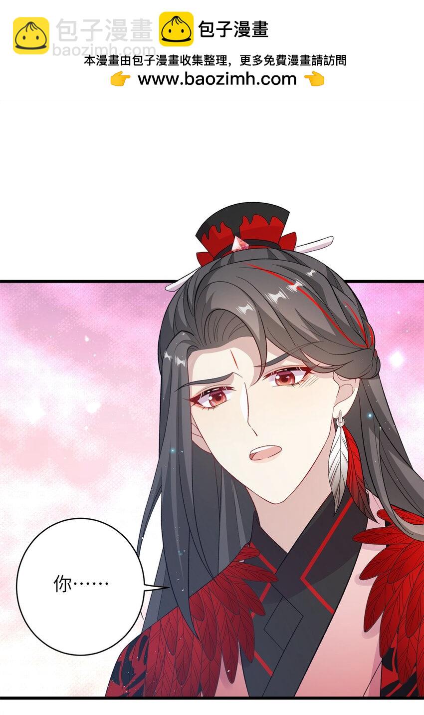 《女尊每天都在被美男迫害》79 傻瓜，你不要这么好...... 第2页