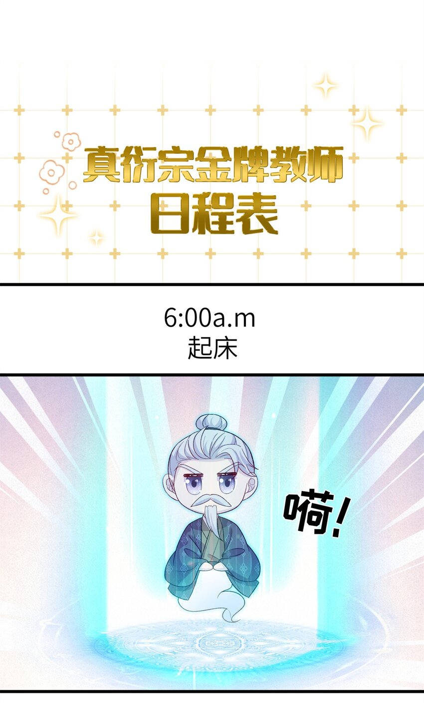 《女尊每天都在被美男迫害》79 傻瓜，你不要这么好...... 第31页