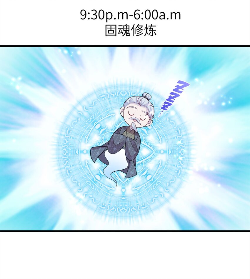 《女尊每天都在被美男迫害》79 傻瓜，你不要这么好...... 第34页