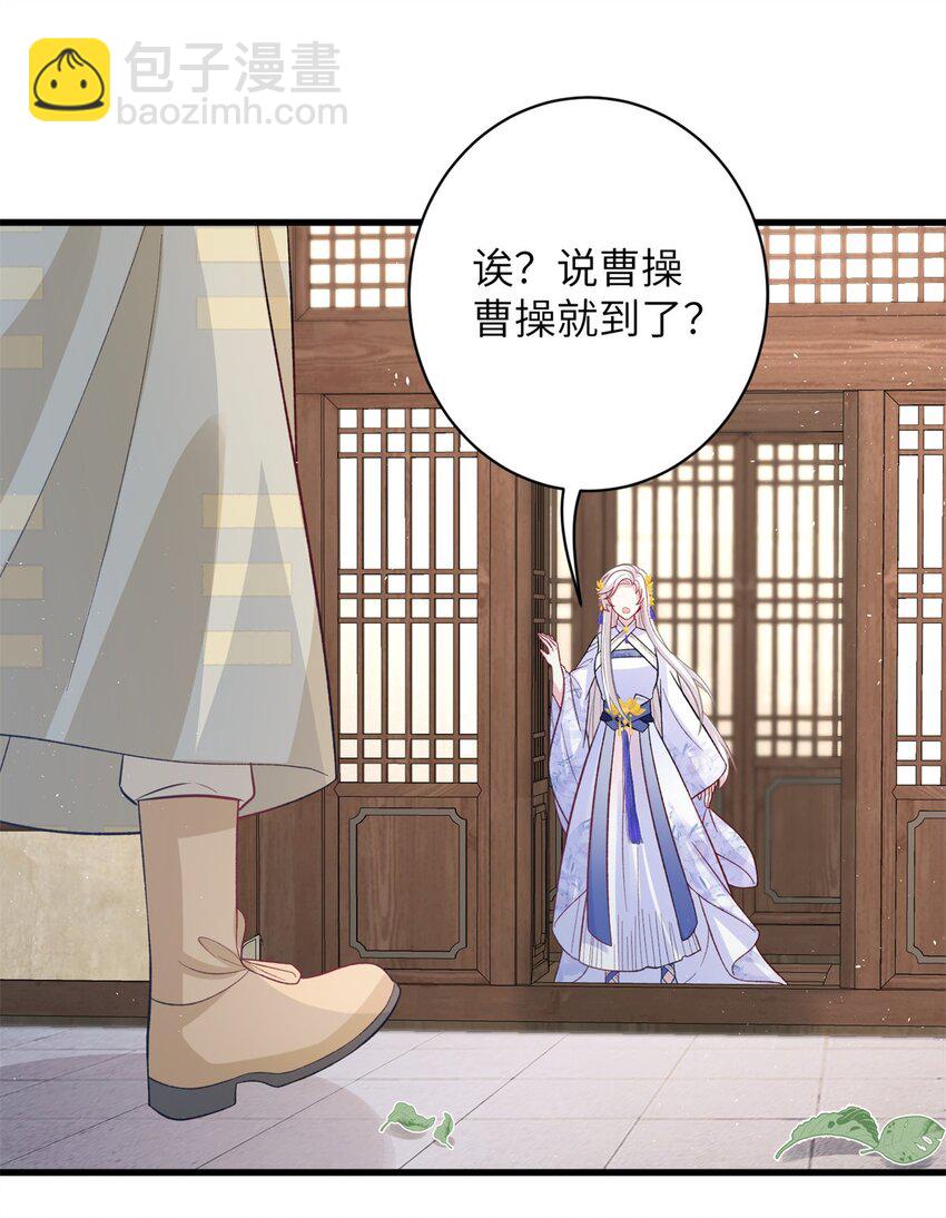 《女尊每天都在被美男迫害》79 傻瓜，你不要这么好...... 第39页