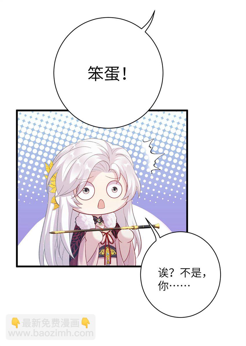 《女尊每天都在被美男迫害》79 傻瓜，你不要这么好...... 第3页