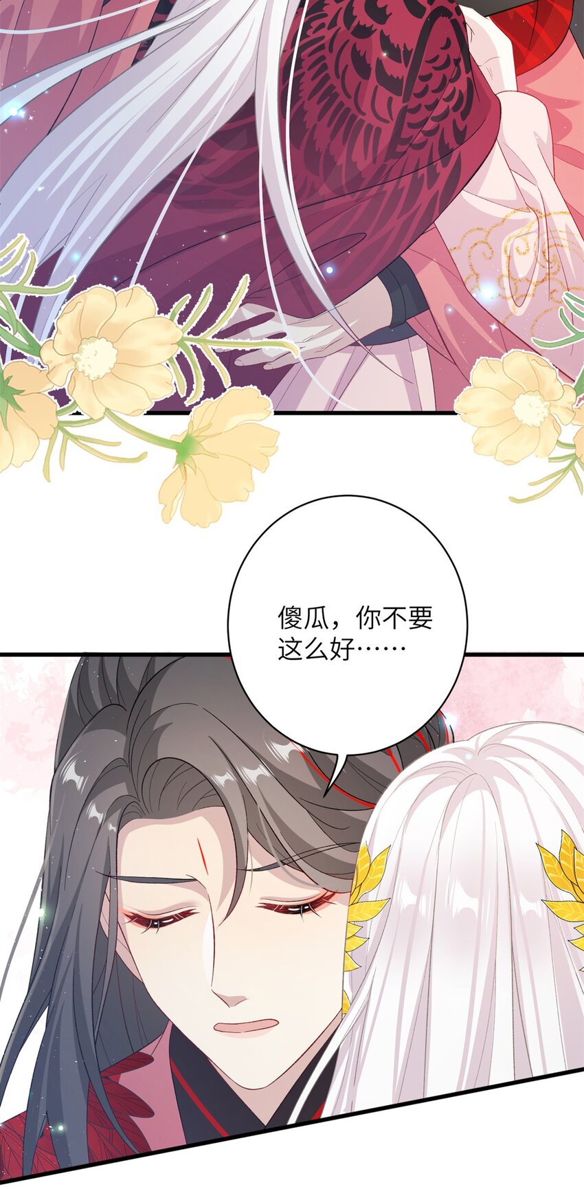 《女尊每天都在被美男迫害》79 傻瓜，你不要这么好...... 第5页