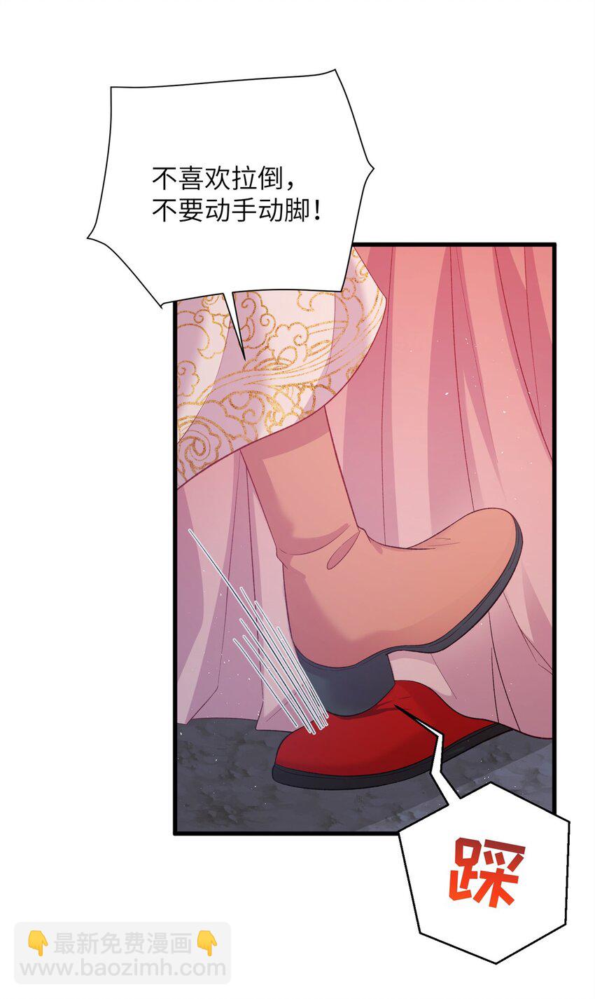 《女尊每天都在被美男迫害》79 傻瓜，你不要这么好...... 第7页