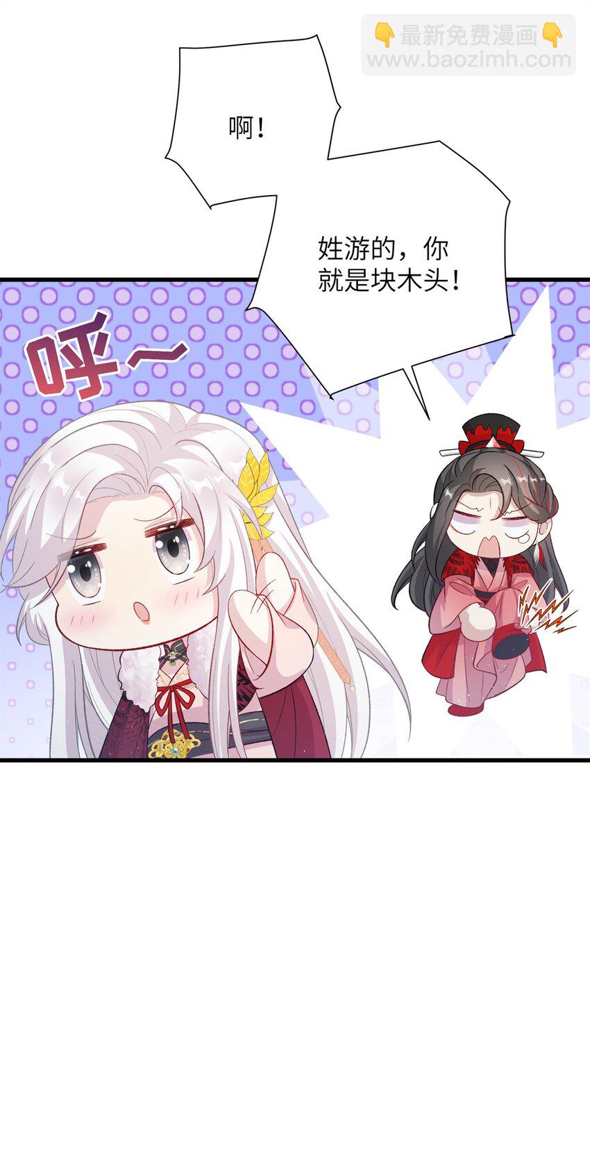 《女尊每天都在被美男迫害》79 傻瓜，你不要这么好...... 第8页