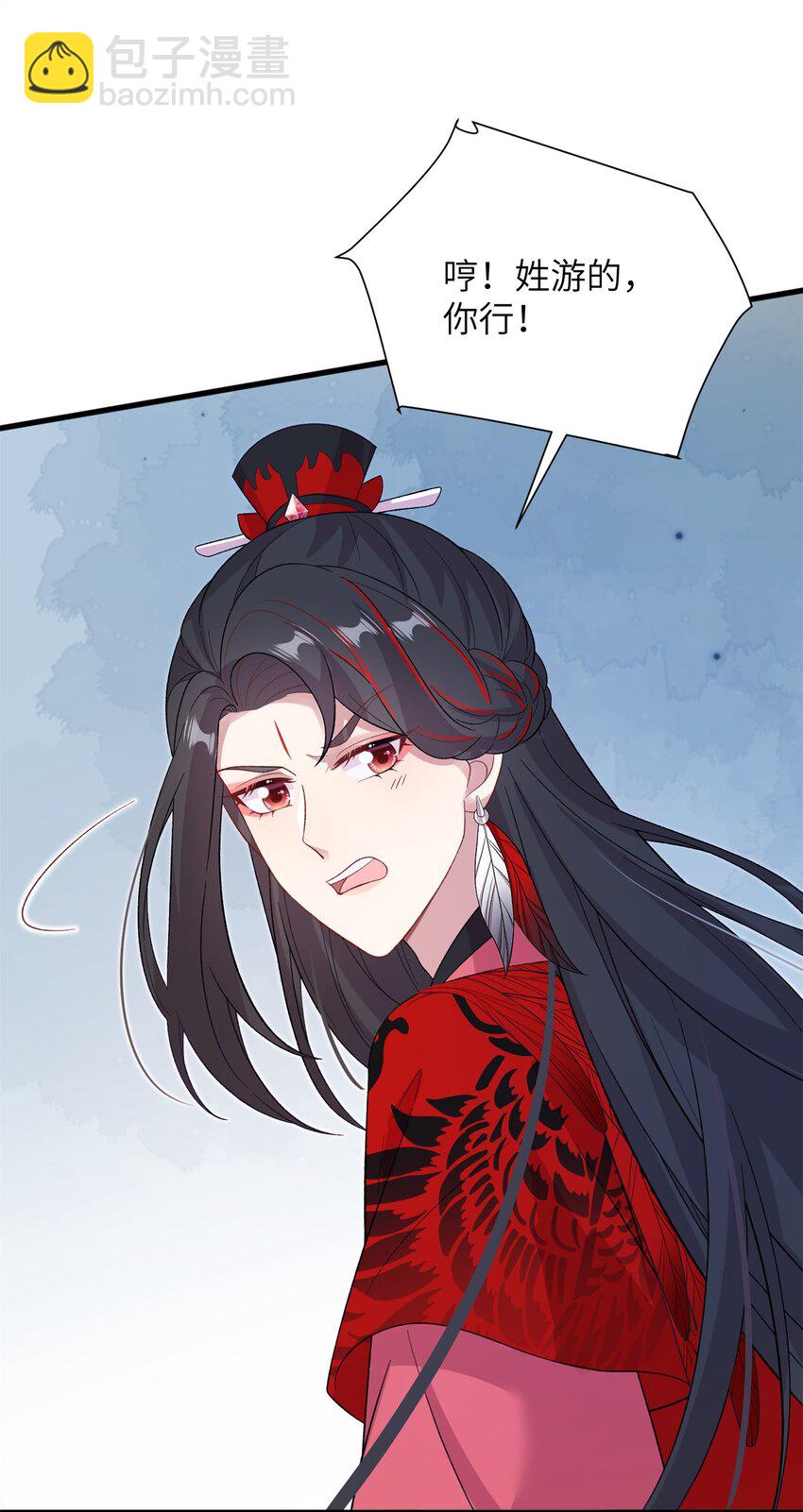 《女尊每天都在被美男迫害》81 吃醋的小火鸡 第11页