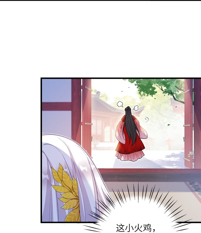 《女尊每天都在被美男迫害》81 吃醋的小火鸡 第12页