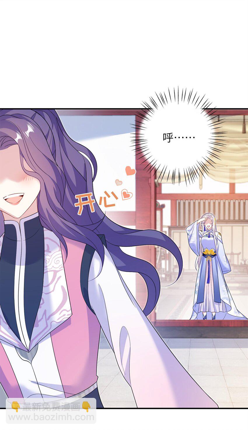 《女尊每天都在被美男迫害》81 吃醋的小火鸡 第15页