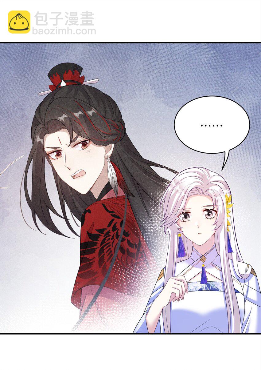 《女尊每天都在被美男迫害》81 吃醋的小火鸡 第17页