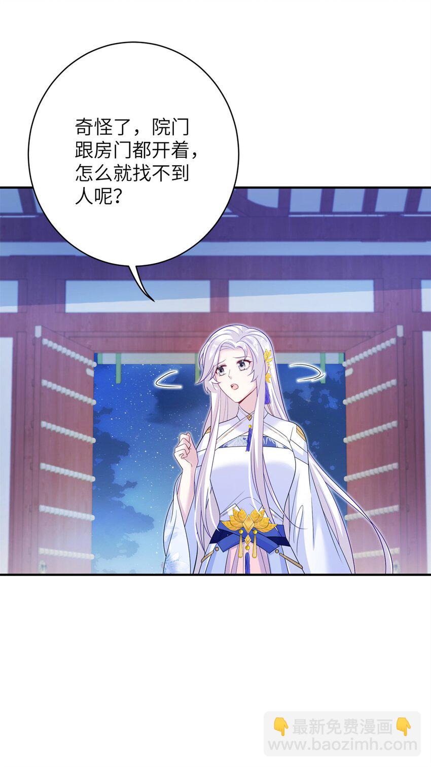 《女尊每天都在被美男迫害》81 吃醋的小火鸡 第22页