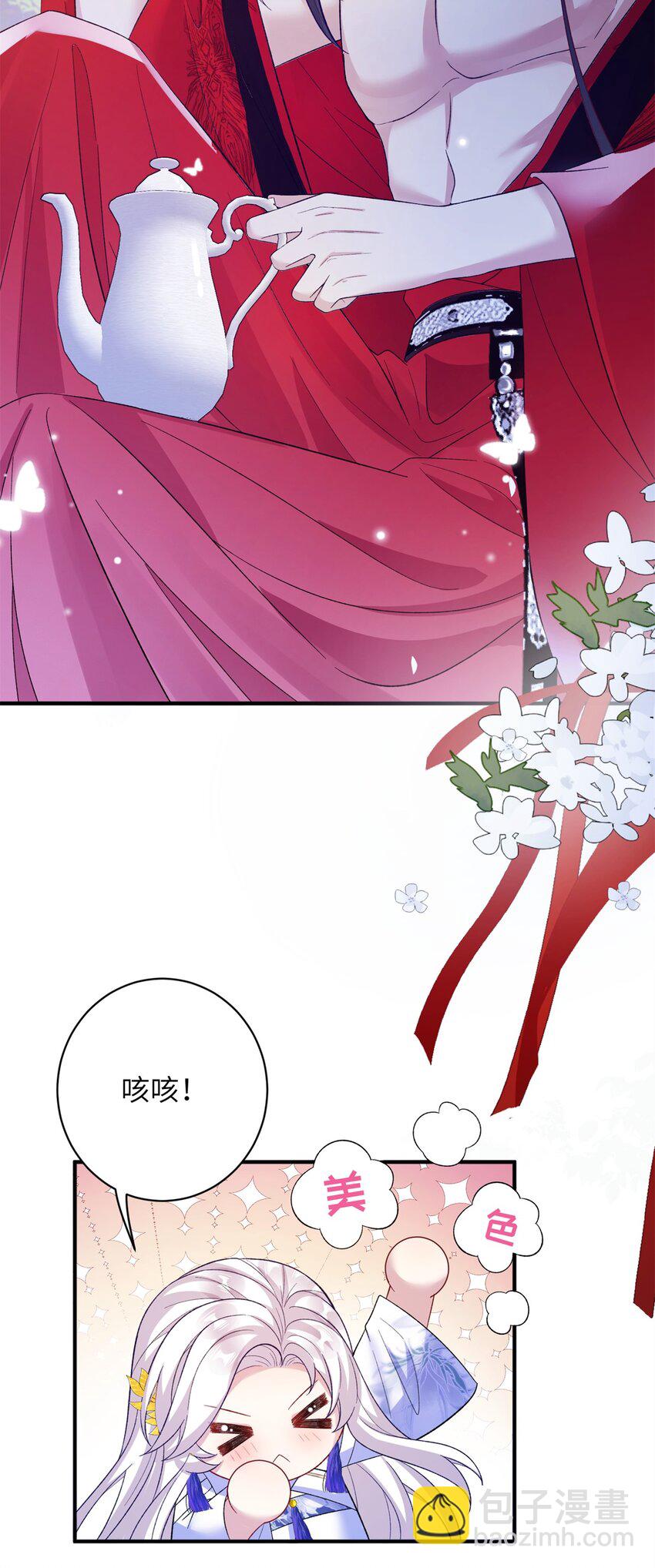 《女尊每天都在被美男迫害》81 吃醋的小火鸡 第26页