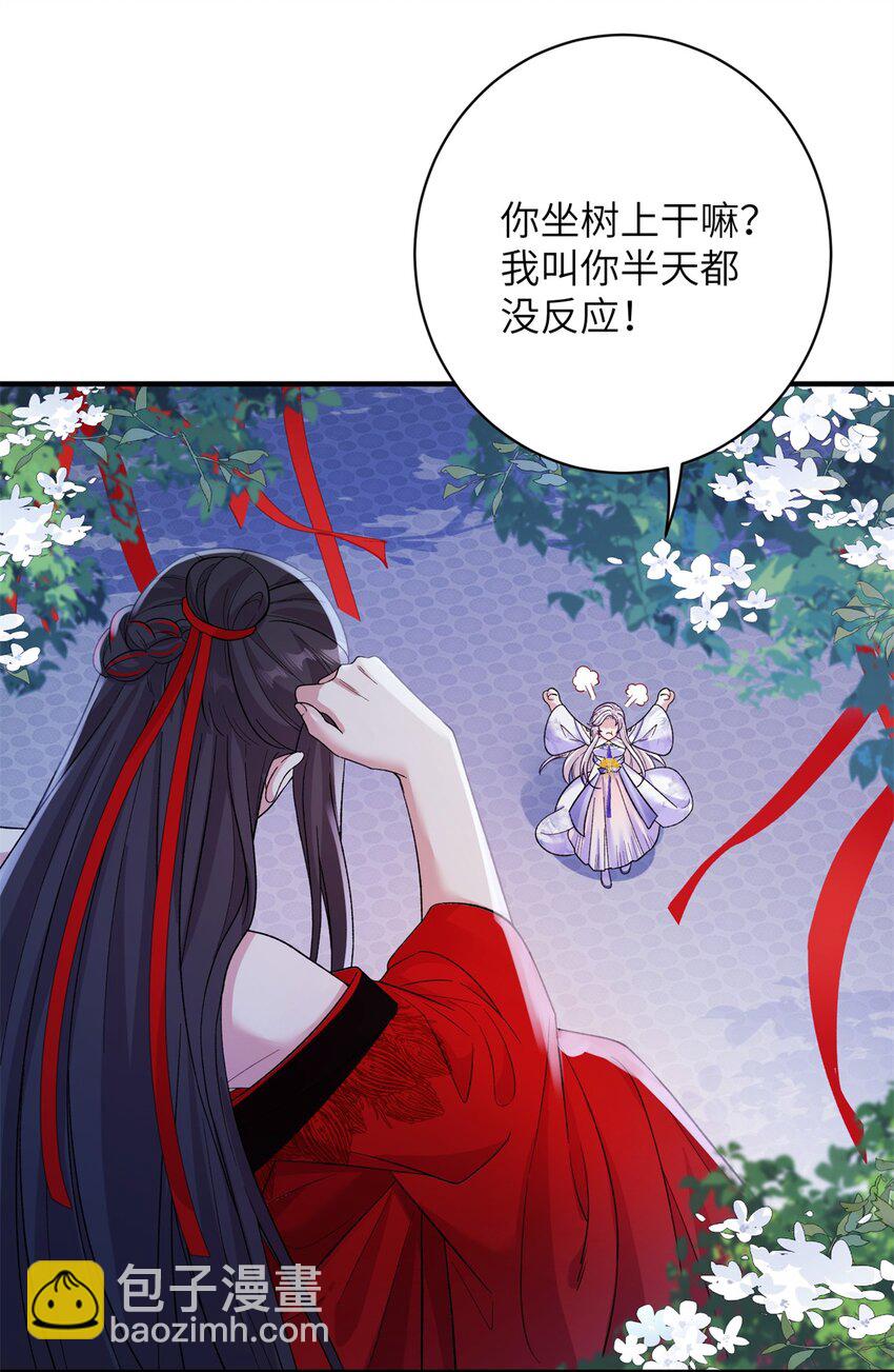 《女尊每天都在被美男迫害》81 吃醋的小火鸡 第27页