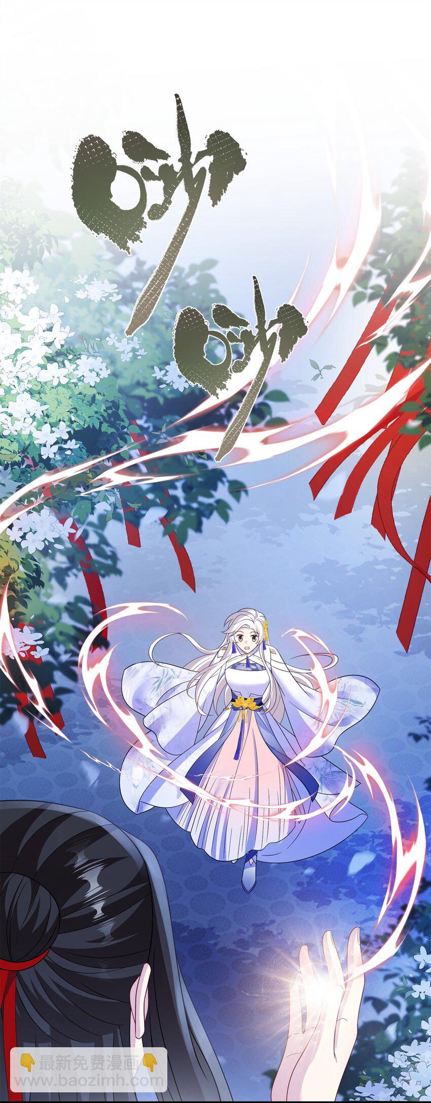 《女尊每天都在被美男迫害》81 吃醋的小火鸡 第29页