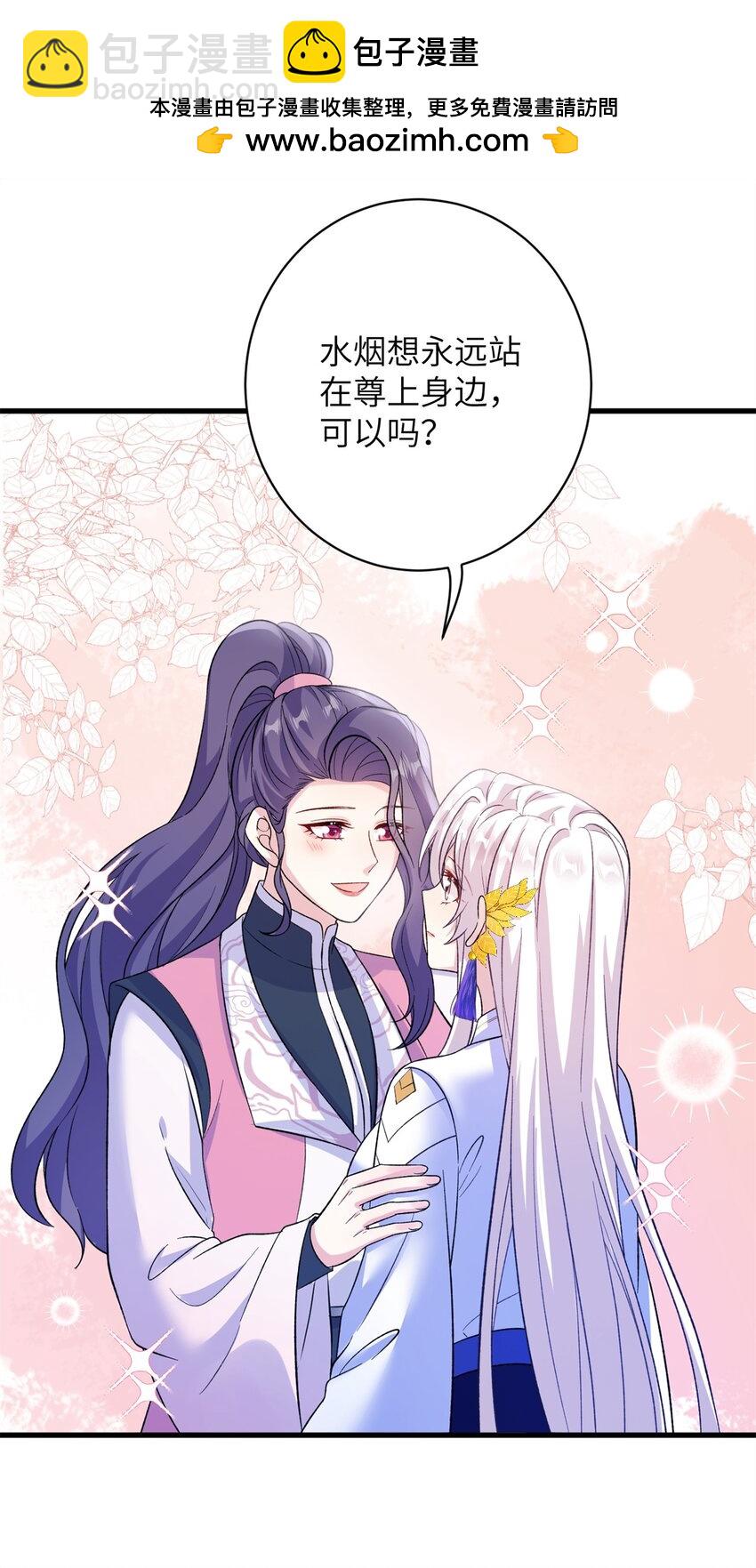《女尊每天都在被美男迫害》81 吃醋的小火鸡 第2页