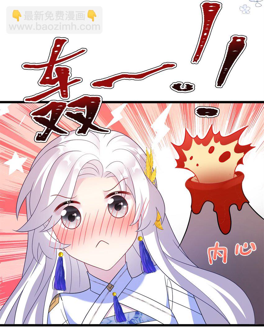 《女尊每天都在被美男迫害》81 吃醋的小火鸡 第33页