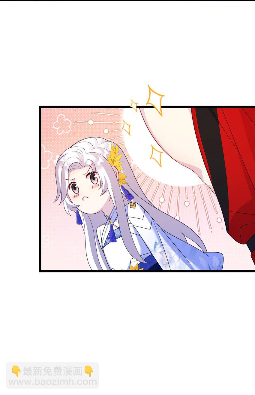 《女尊每天都在被美男迫害》81 吃醋的小火鸡 第35页