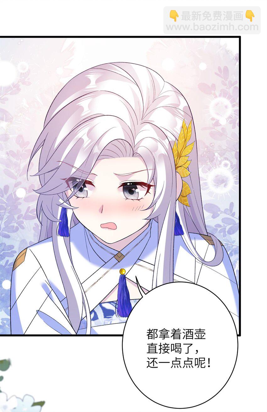 《女尊每天都在被美男迫害》81 吃醋的小火鸡 第37页