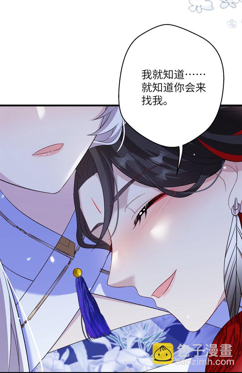 《女尊每天都在被美男迫害》81 吃醋的小火鸡 第39页
