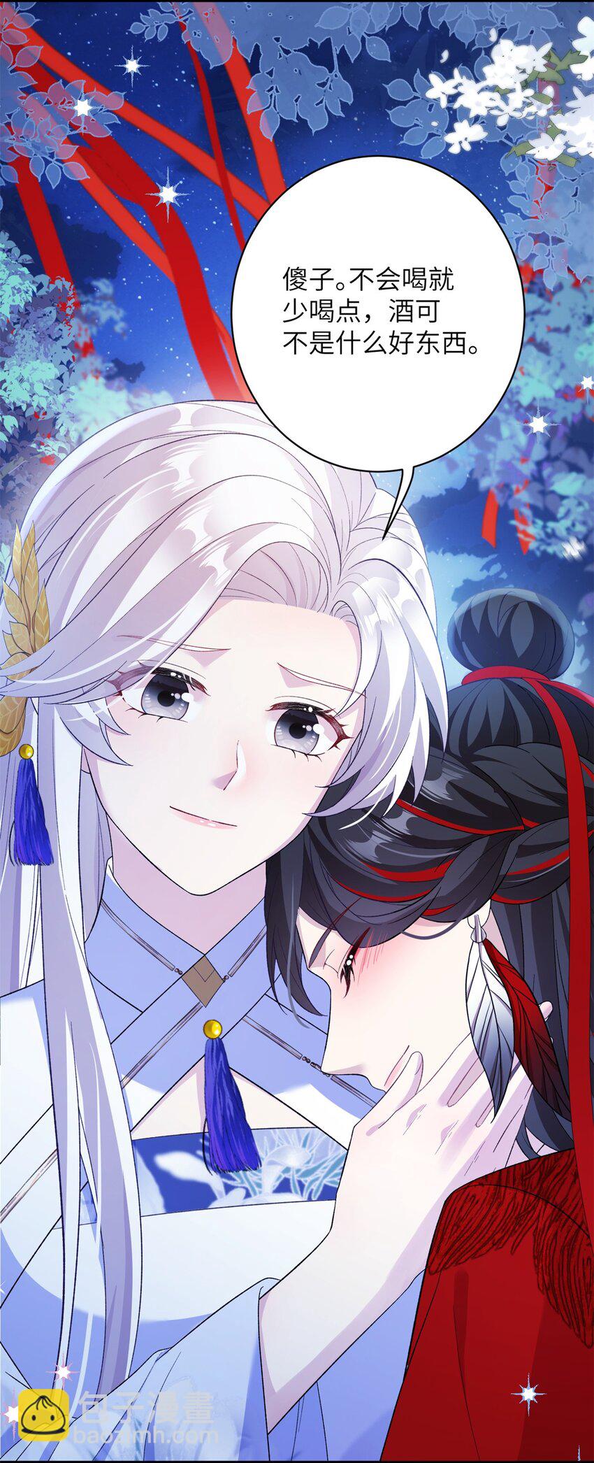 《女尊每天都在被美男迫害》81 吃醋的小火鸡 第40页