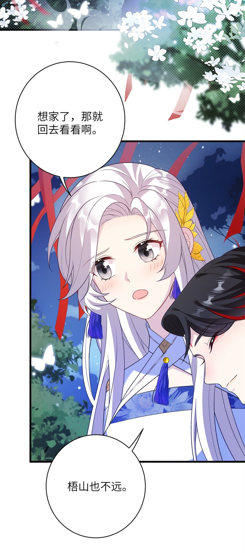 《女尊每天都在被美男迫害》81 吃醋的小火鸡 第44页