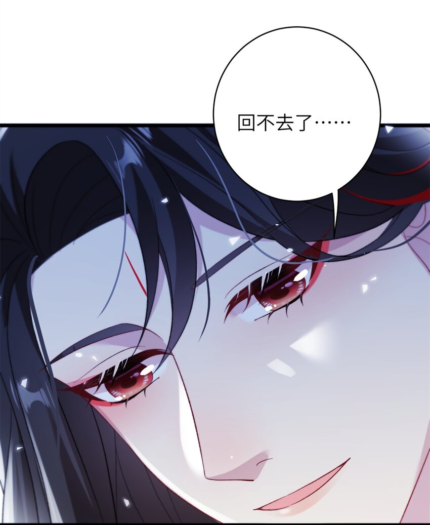 《女尊每天都在被美男迫害》81 吃醋的小火鸡 第45页