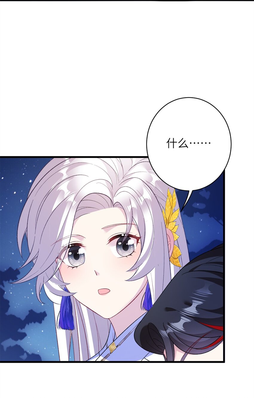 《女尊每天都在被美男迫害》81 吃醋的小火鸡 第46页