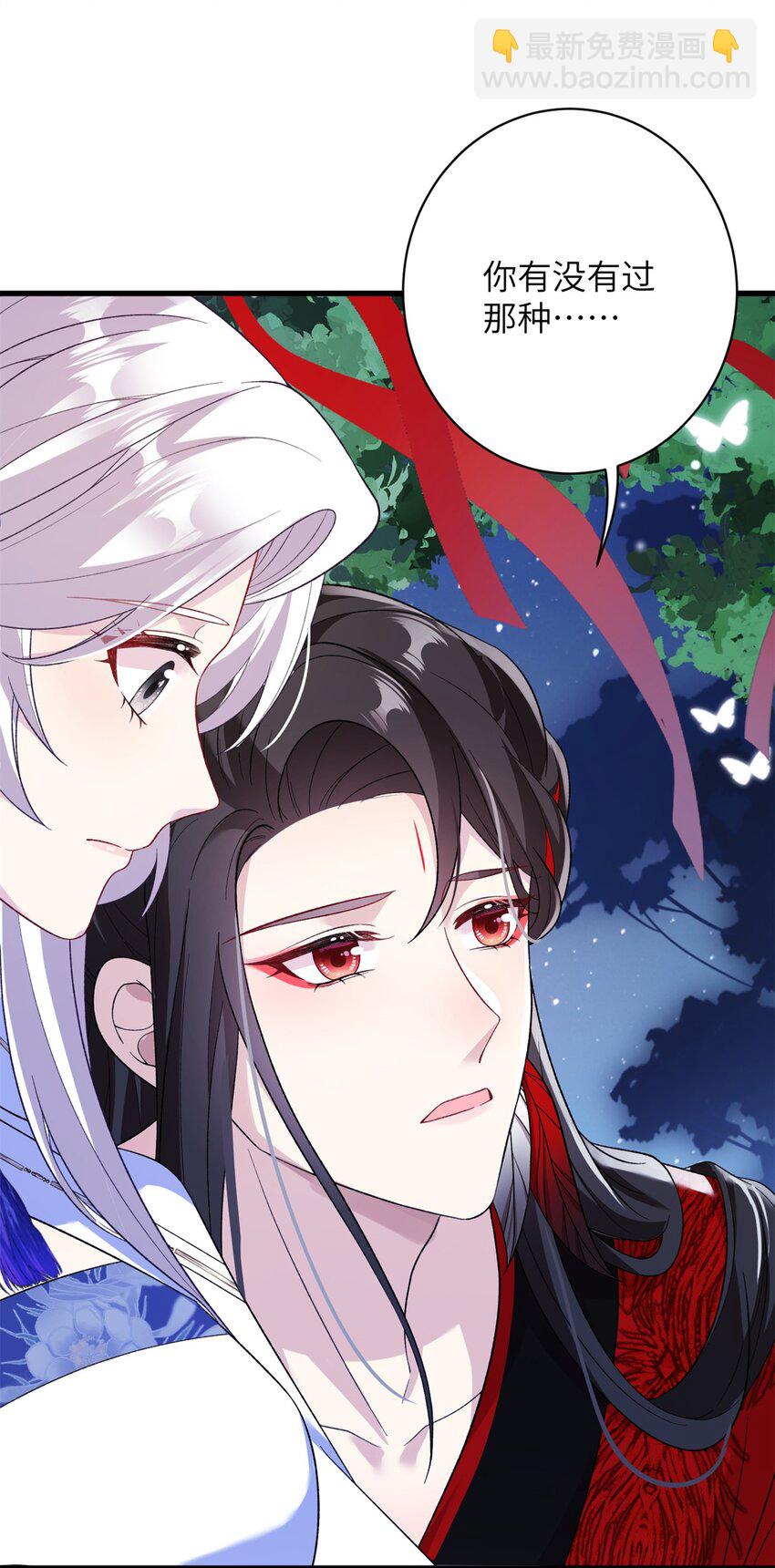 《女尊每天都在被美男迫害》81 吃醋的小火鸡 第47页