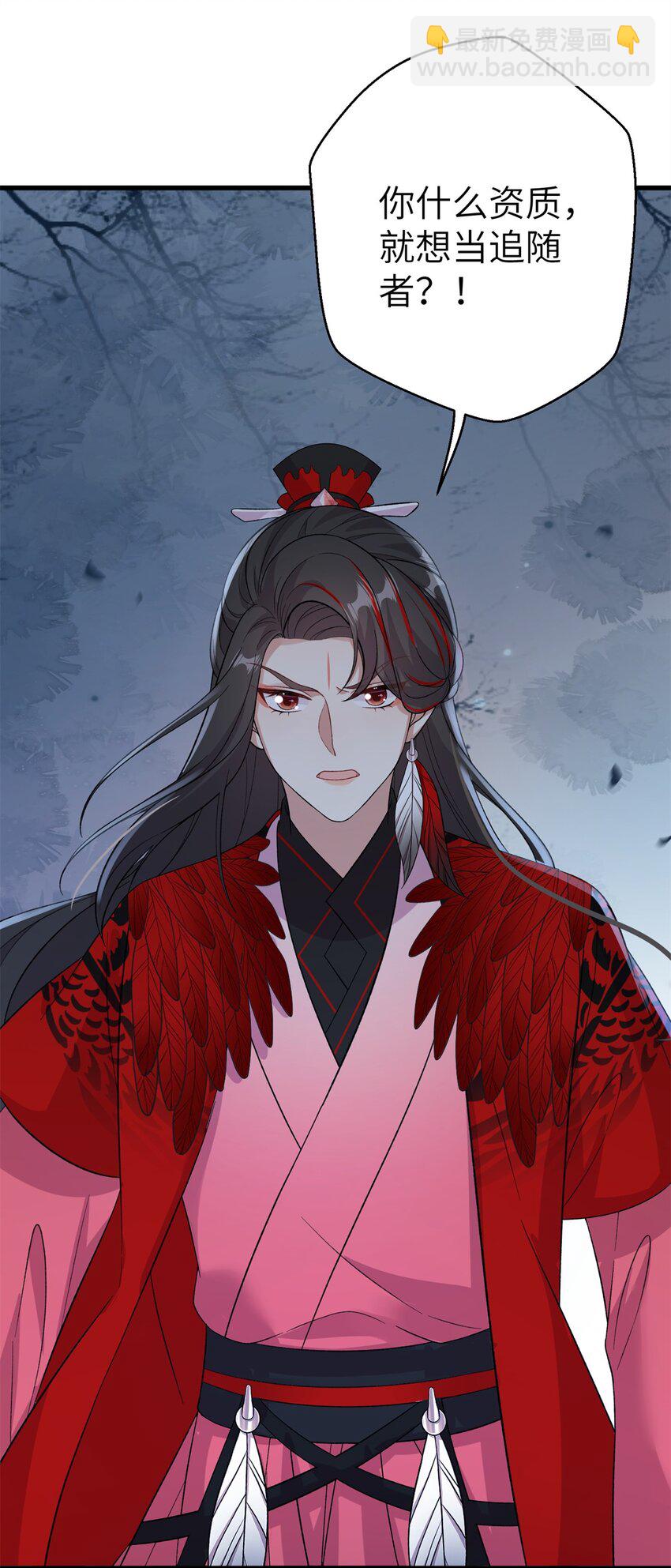 《女尊每天都在被美男迫害》81 吃醋的小火鸡 第4页