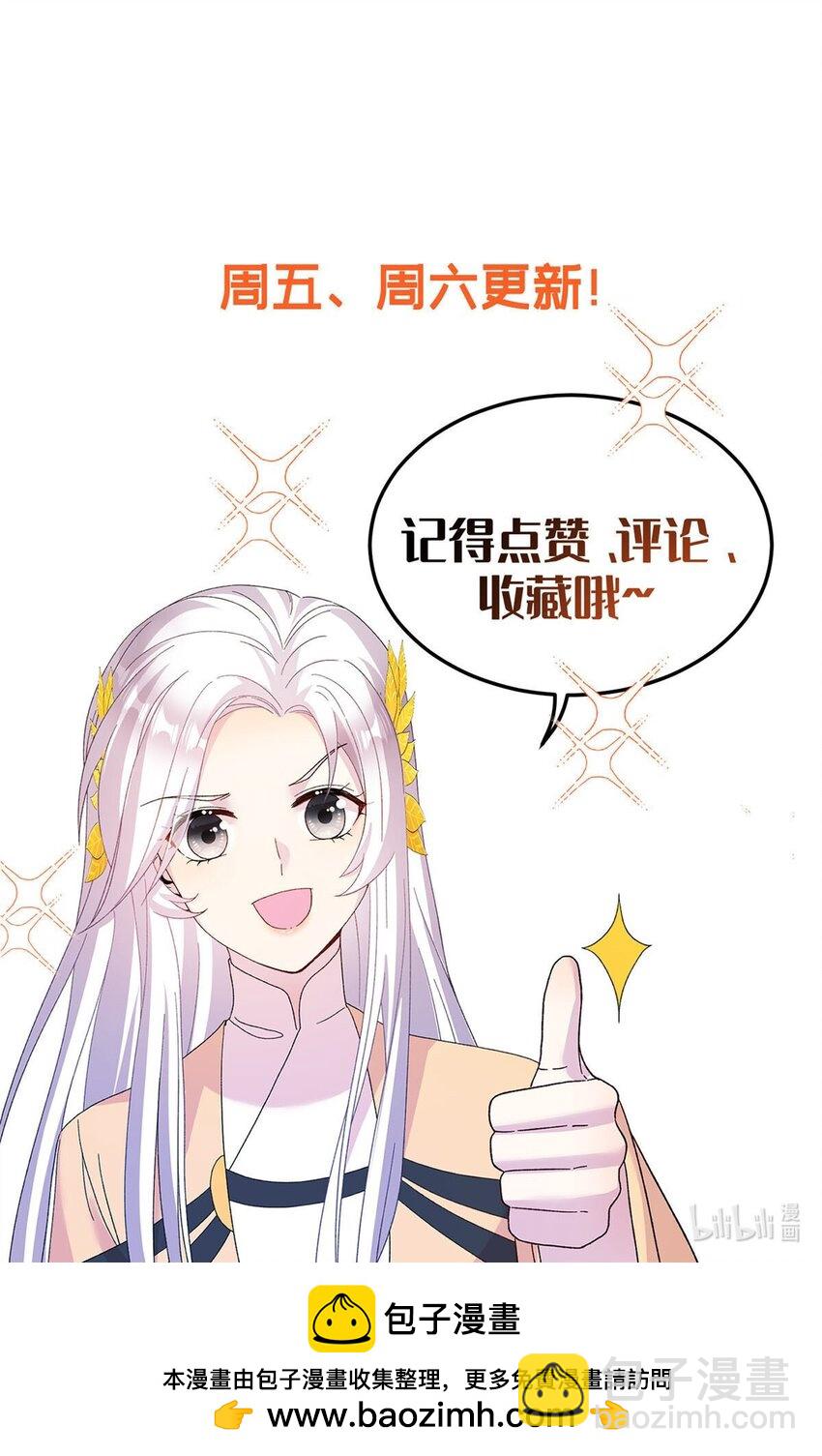 《女尊每天都在被美男迫害》81 吃醋的小火鸡 第50页