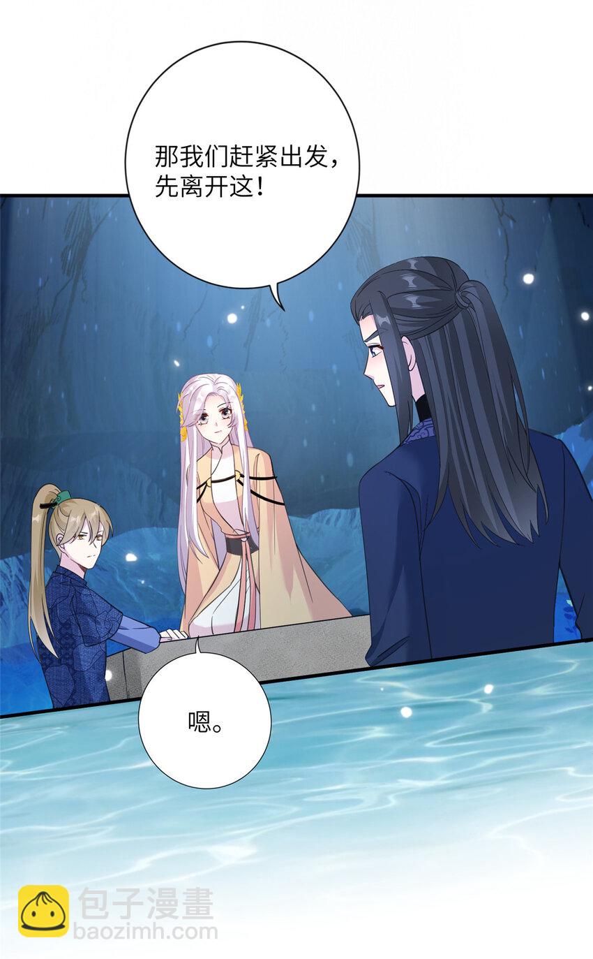 《女尊每天都在被美男迫害》23 洞中遇险 第12页