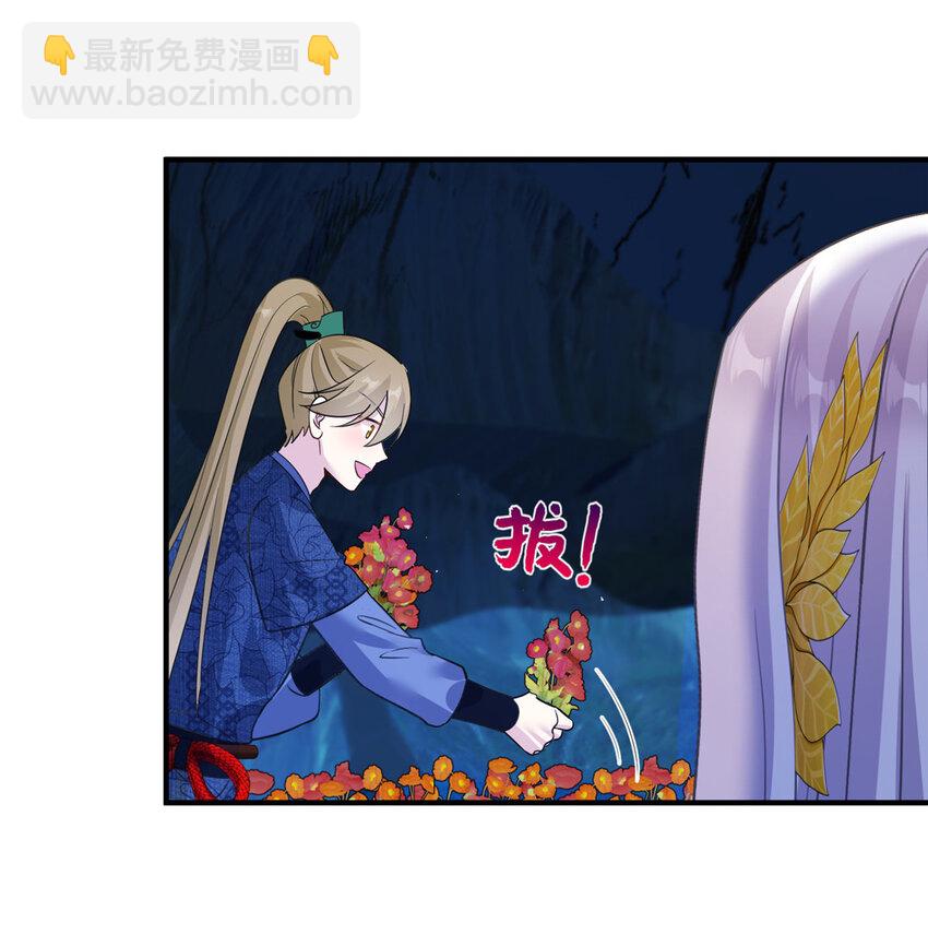 《女尊每天都在被美男迫害》23 洞中遇险 第16页