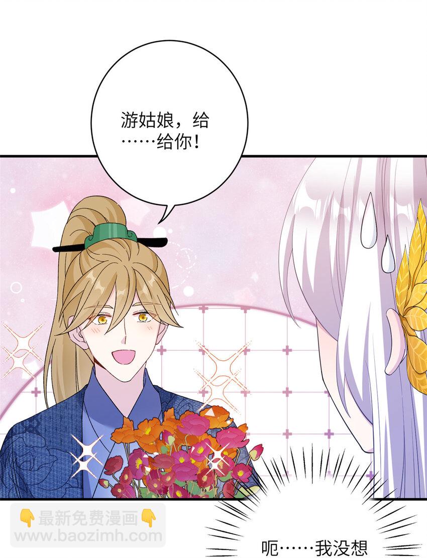 《女尊每天都在被美男迫害》23 洞中遇险 第17页