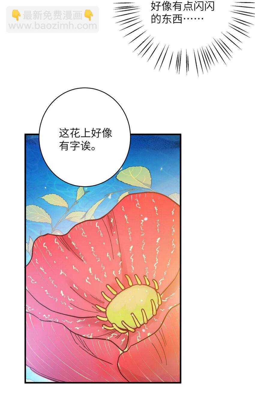 《女尊每天都在被美男迫害》23 洞中遇险 第19页