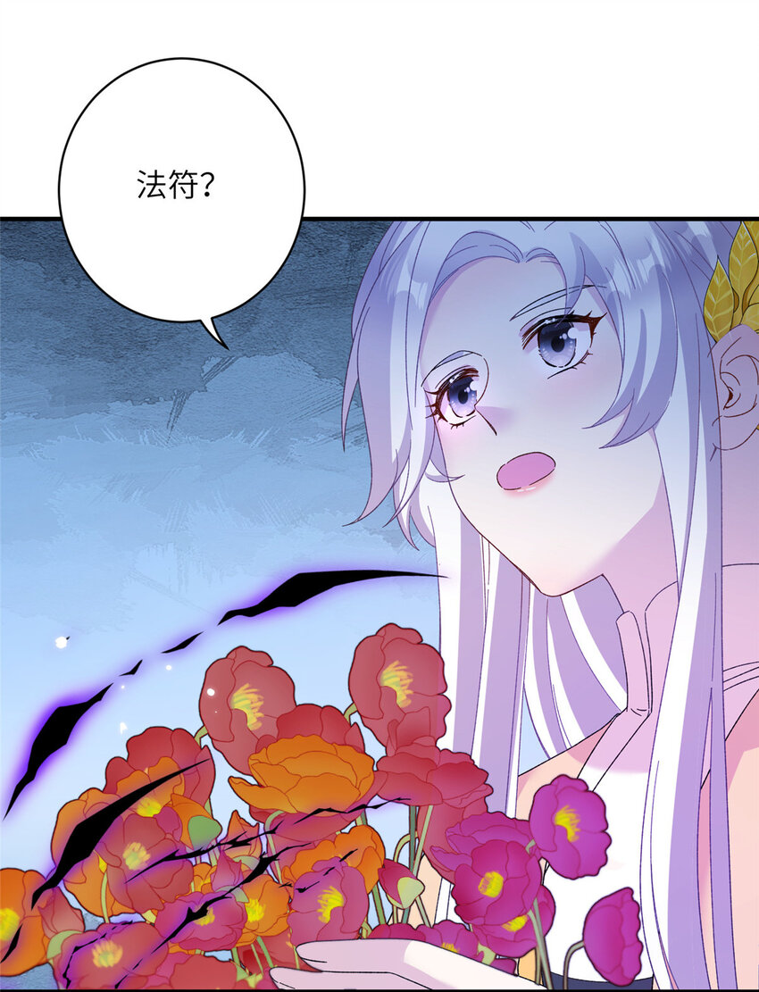 《女尊每天都在被美男迫害》23 洞中遇险 第21页
