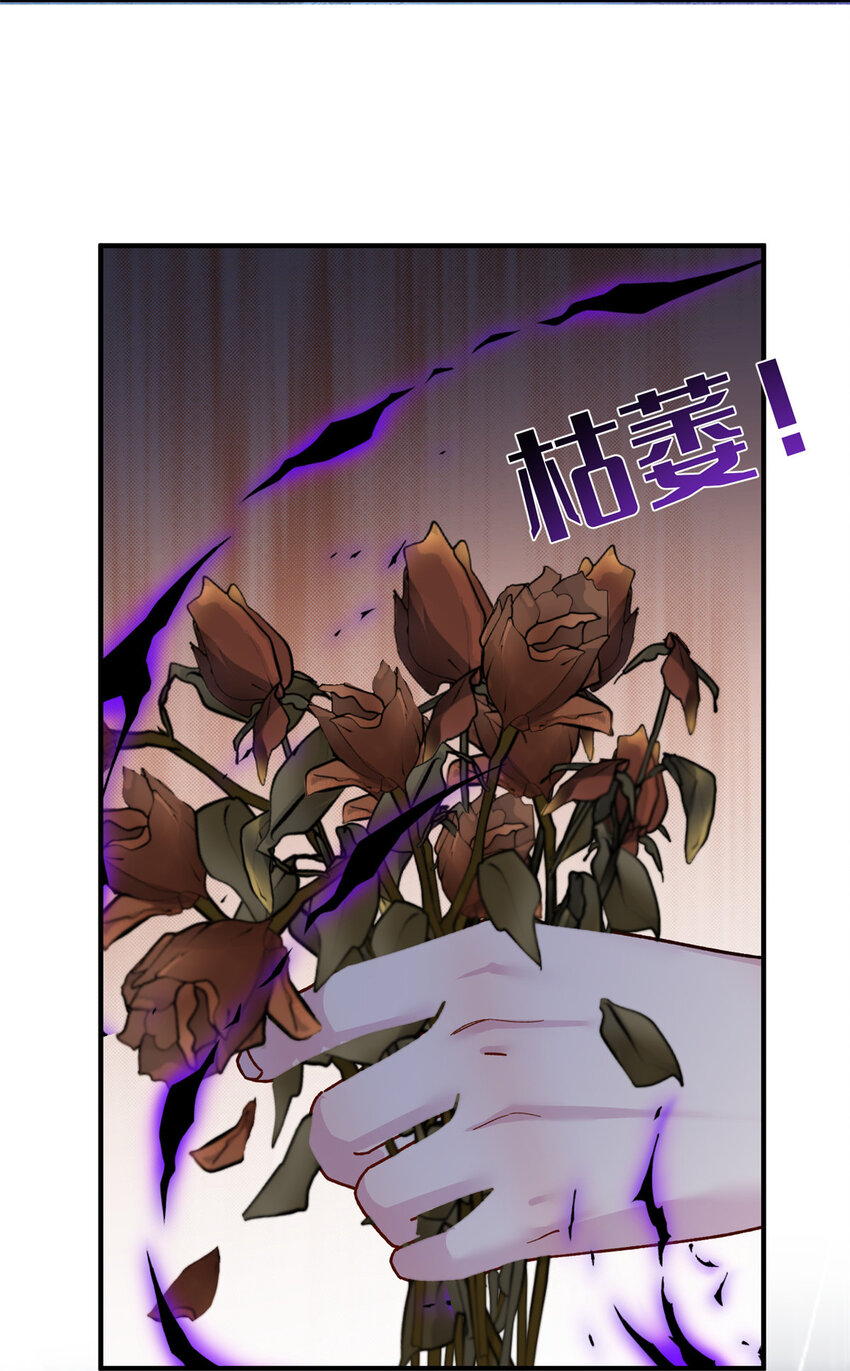 《女尊每天都在被美男迫害》23 洞中遇险 第22页