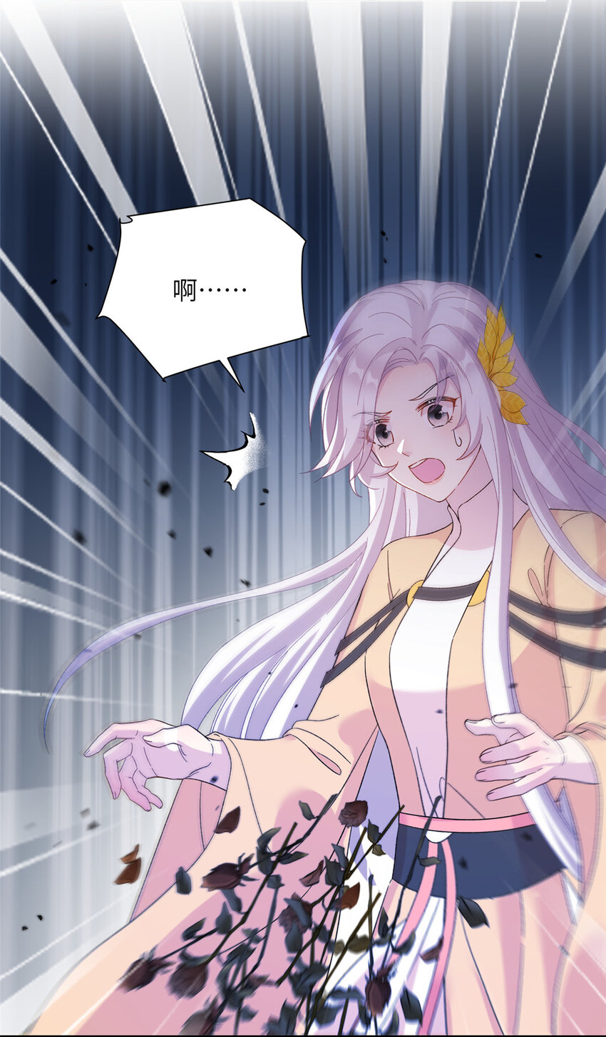 《女尊每天都在被美男迫害》23 洞中遇险 第23页