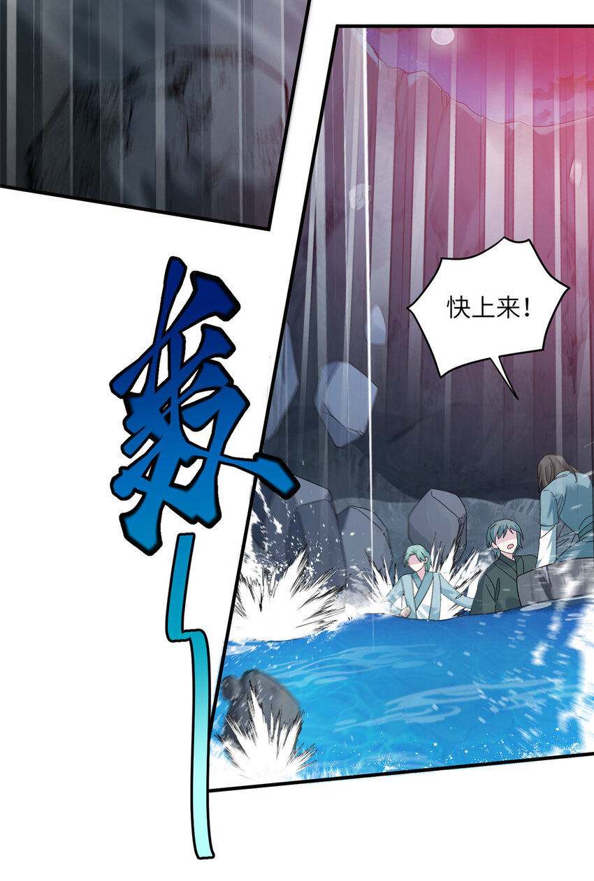 《女尊每天都在被美男迫害》23 洞中遇险 第29页