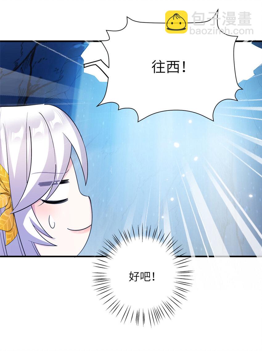 《女尊每天都在被美男迫害》23 洞中遇险 第4页