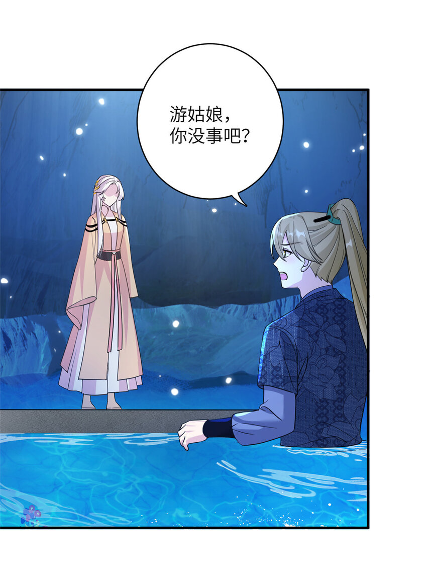 《女尊每天都在被美男迫害》23 洞中遇险 第5页