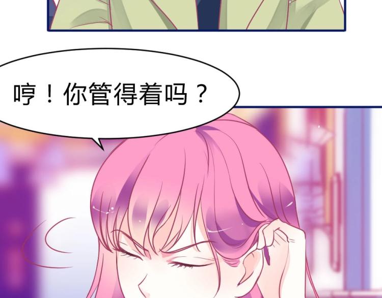 《年小小逃跑计划！》第2话 第14页