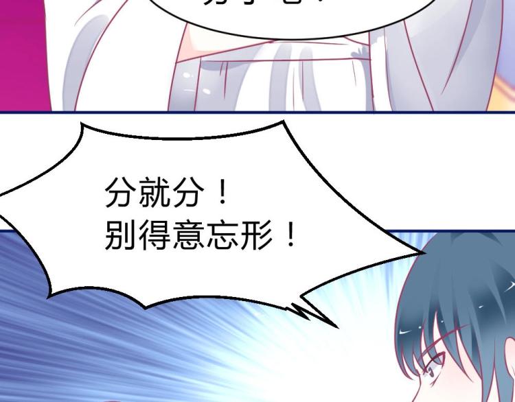 《年小小逃跑计划！》第2话 第16页