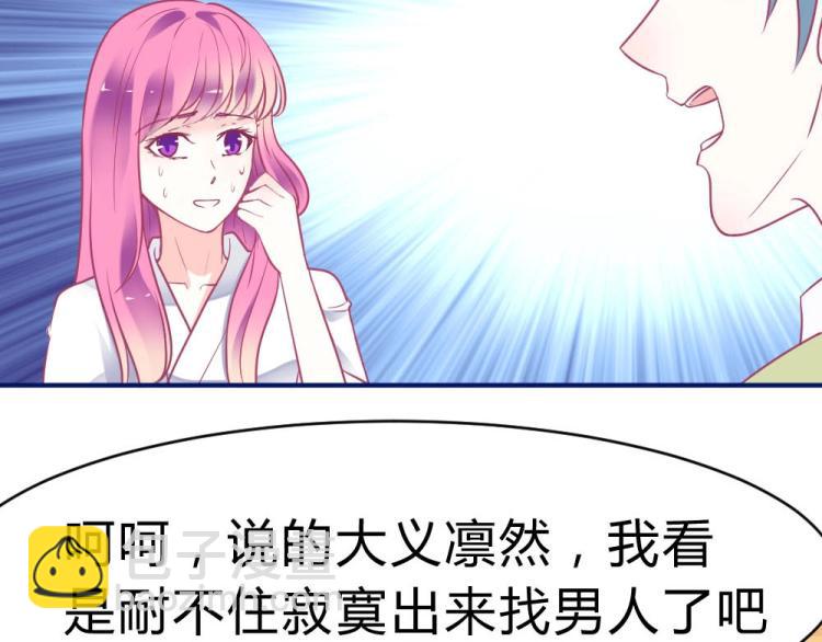 《年小小逃跑计划！》第2话 第17页