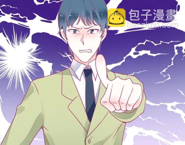 《年小小逃跑计划！》第2话 第23页