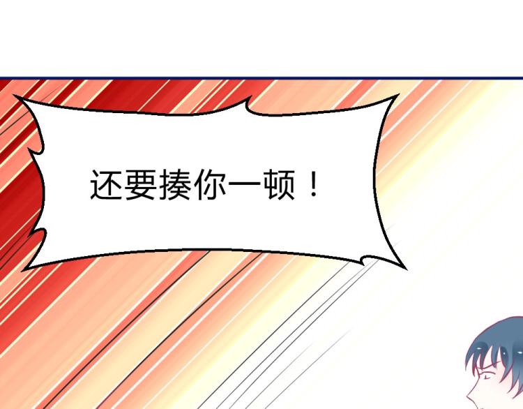 《年小小逃跑计划！》第2话 第26页