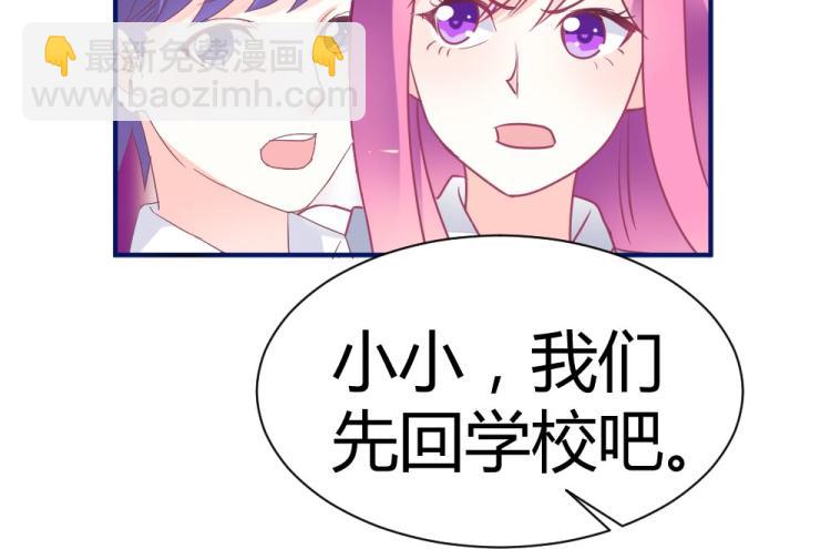 《年小小逃跑计划！》第2话 第34页