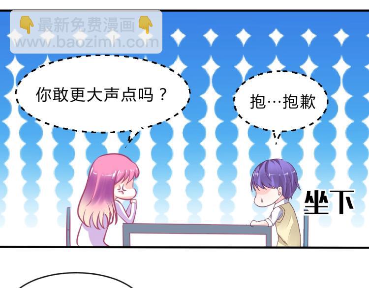 《年小小逃跑计划！》第2话 第40页