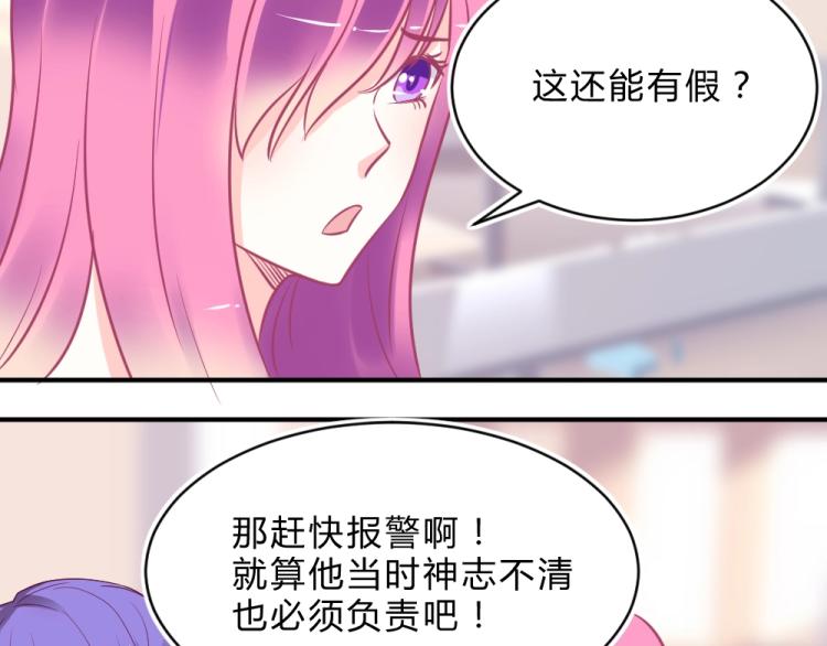 《年小小逃跑计划！》第2话 第42页