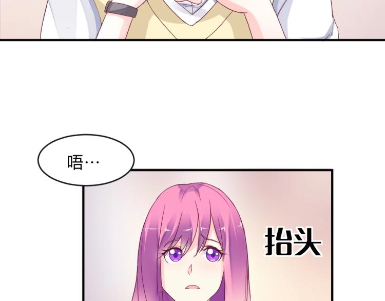 《年小小逃跑计划！》第2话 第46页